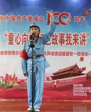 洞口縣茶場(chǎng)黌舍獲“童心向黨，紅色故事”特等獎(jiǎng)