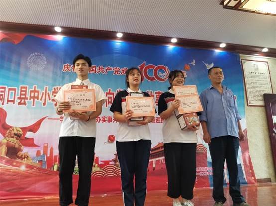 洞口四中獲縣“童心向黨，紅色故事我來講”演講賽高中組特等獎(jiǎng)