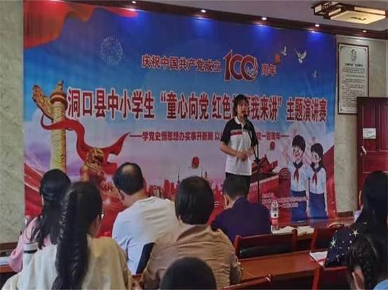 洞口四中獲縣“童心向黨，紅色故事我來講”演講賽高中組特等獎(jiǎng)