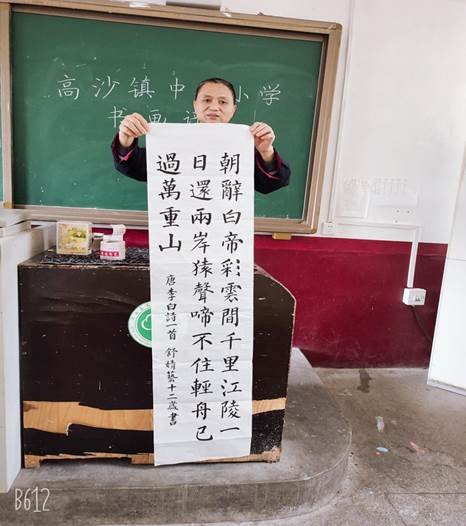 洞口縣高沙鎮(zhèn)中間小學(xué)舉辦門(mén)生書(shū)法作品大賽
