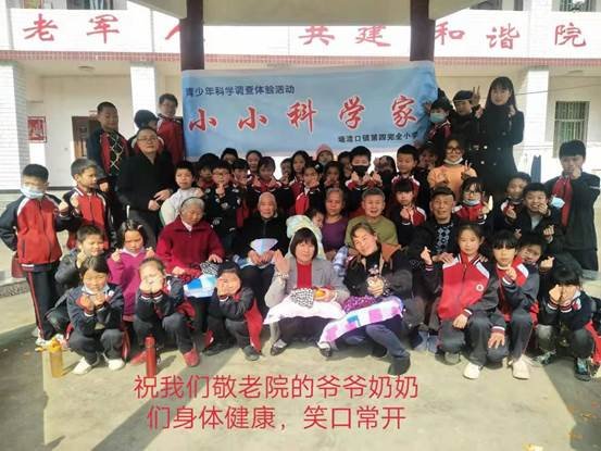 小小科學(xué)家“低碳生活  變廢為寶 ”獻愛心運動