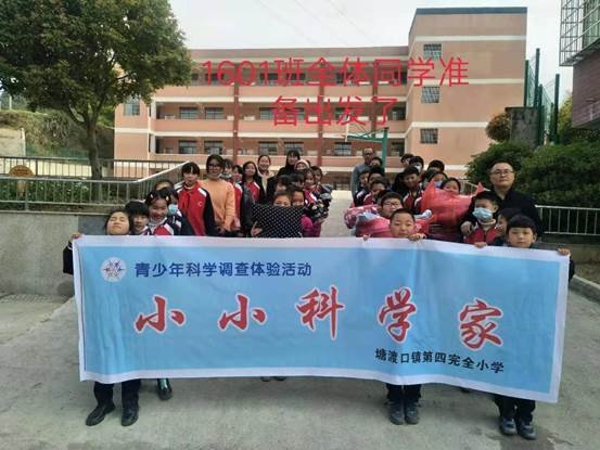小小科學(xué)家“低碳生活  變廢為寶 ”獻愛心運動