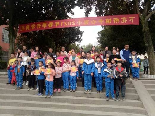 邵陽縣下花橋鎮(zhèn)中間完小舉行2021年上學(xué)期開學(xué)典禮