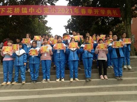 邵陽縣下花橋鎮(zhèn)中間完小舉行2021年上學(xué)期開學(xué)典禮