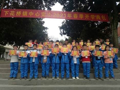 邵陽縣下花橋鎮(zhèn)中間完小舉行2021年上學(xué)期開學(xué)典禮
