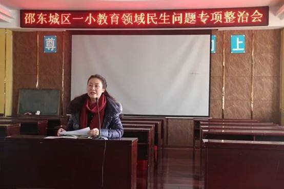 師德師風(fēng)常態(tài)化 廉潔從教全員化|邵東市城區(qū)第一完全小學(xué)召開教育領(lǐng)域民生題目專項(xiàng)整治會