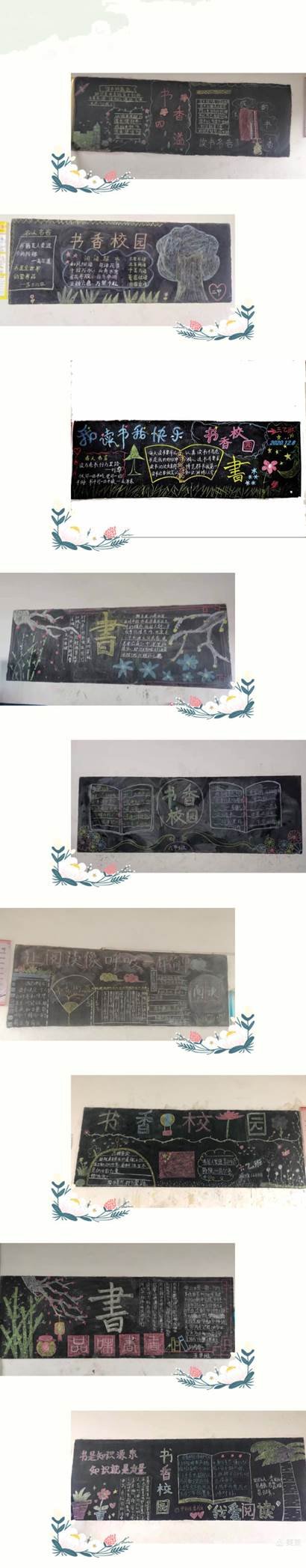 書香浸潤校園，閱讀點亮人生——河伯鄉(xiāng)中間完小“書香校園”讀書運動