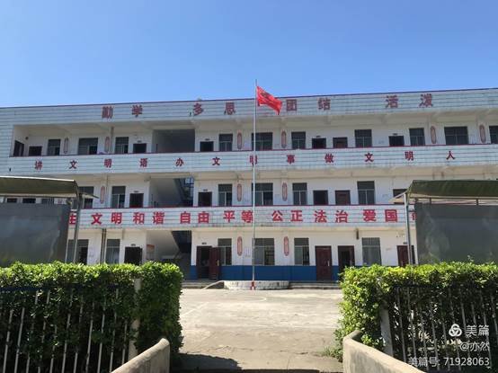 書香浸潤校園，閱讀點亮人生——河伯鄉(xiāng)中間完小“書香校園”讀書運動