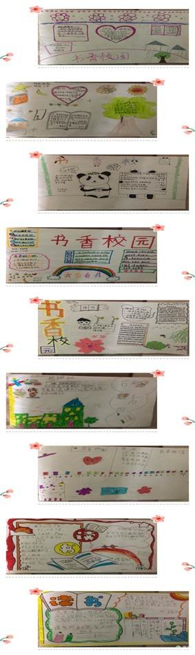 書香浸潤校園，閱讀點亮人生——河伯鄉(xiāng)中間完小“書香校園”讀書運動