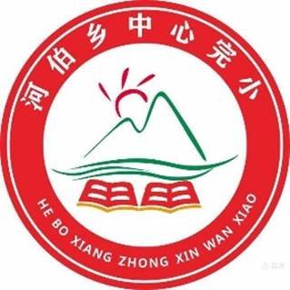 書香浸潤校園，閱讀點亮人生——河伯鄉(xiāng)中間完小“書香校園”讀書運動