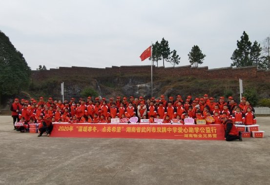 “溫暖寒冬，點(diǎn)亮盼望”相約武岡市雙牌鎮(zhèn)中學(xué)愛心公益捐贈運(yùn)動報(bào)道