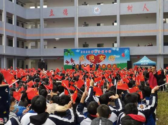 洞口縣高沙鎮(zhèn)中學舉辦助學助教贊譽運動