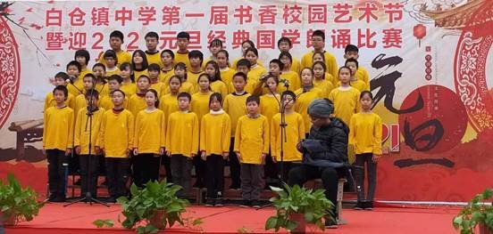 書香飄校園，國學(xué)代傳承