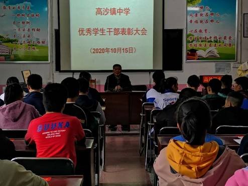 洞口縣高沙鎮(zhèn)中學(xué)贊譽良好門生干部力促門生自治