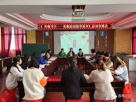 校本教材譜新篇 傳統(tǒng)文化結(jié)碩果|熱烈慶祝邵東市城區(qū)第一完全小黌舍本教材實施兩周年
