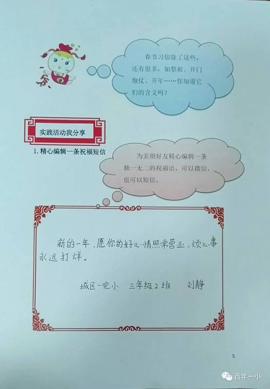 校本教材譜新篇 傳統(tǒng)文化結(jié)碩果|熱烈慶祝邵東市城區(qū)第一完全小黌舍本教材實施兩周年