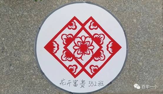 校本教材譜新篇 傳統(tǒng)文化結(jié)碩果|熱烈慶祝邵東市城區(qū)第一完全小黌舍本教材實施兩周年