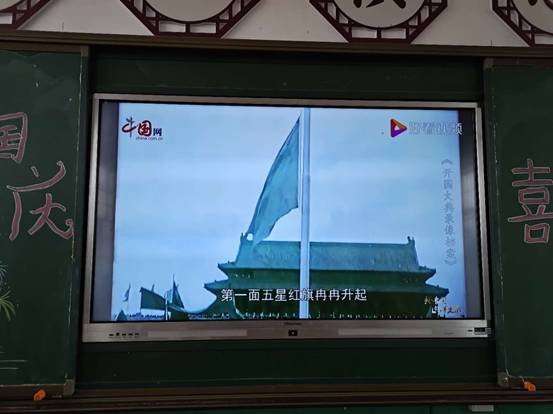 邵陽縣下花橋鎮(zhèn)中間完小開展我們的節(jié)日“雙節(jié)同慶 家國團(tuán)聚”愛國教育主題班會(huì)