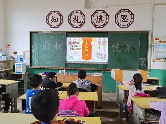 邵陽縣下花橋鎮(zhèn)中間完小開展我們的節(jié)日“雙節(jié)同慶 家國團(tuán)聚”愛國教育主題班會(huì)