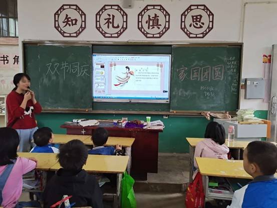 邵陽縣下花橋鎮(zhèn)中間完小開展我們的節(jié)日“雙節(jié)同慶 家國團(tuán)聚”愛國教育主題班會(huì)
