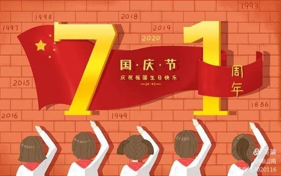 國慶、中秋雙節(jié)同慶 花古中學(xué)致家長一封信
