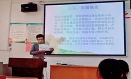 金稱市鎮(zhèn)中間完小實(shí)驗(yàn)教學(xué)說課運(yùn)動(dòng)圓滿落幕