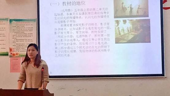 金稱市鎮(zhèn)中間完小實(shí)驗(yàn)教學(xué)說課運(yùn)動(dòng)圓滿落幕