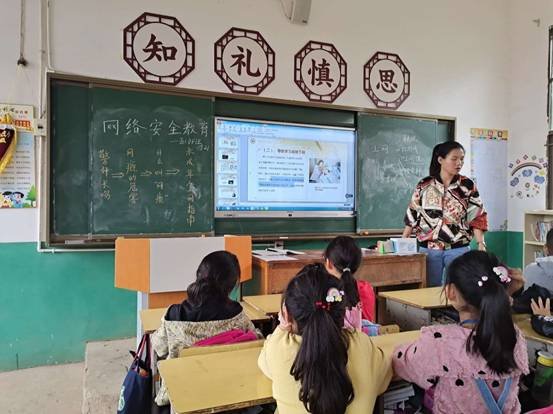 下花橋鎮(zhèn)中間完小“網(wǎng)絡(luò)安全教育宣傳”主題班會