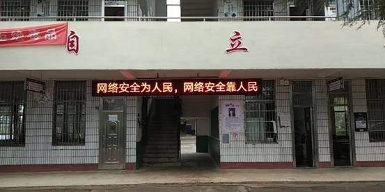 下花橋鎮(zhèn)中間完小“網(wǎng)絡(luò)安全教育宣傳”主題班會