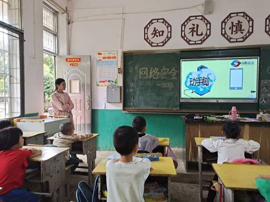 下花橋鎮(zhèn)中間完小“網(wǎng)絡(luò)安全教育宣傳”主題班會