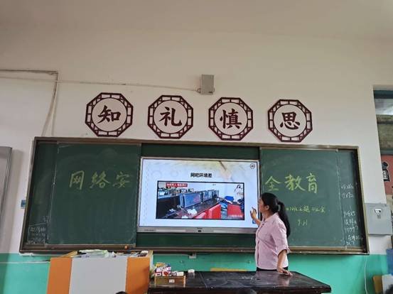 下花橋鎮(zhèn)中間完小“網(wǎng)絡(luò)安全教育宣傳”主題班會