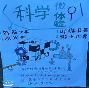 落實雙減要求，進步科學素養(yǎng)