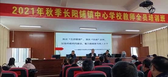 推進“五項管理”，落實“雙減”政策