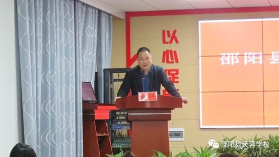 身心兩發(fā)展，幸福芙蓉人—邵陽縣芙蓉黌舍教師培訓(xùn)第六期