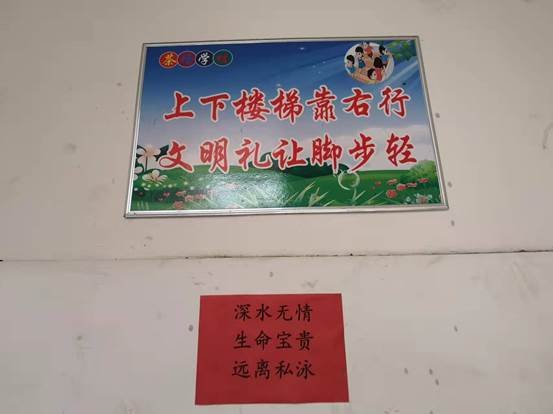 洞口縣茶場黌舍集多方合力，共創(chuàng)平安校園