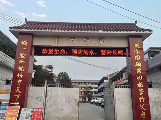 洞口縣管竹中學(xué)開展防溺水專項整治運動