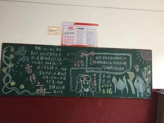 洞口縣茶場黌舍舉行“懷感恩之心，與雷鋒偕行”專題會(huì)