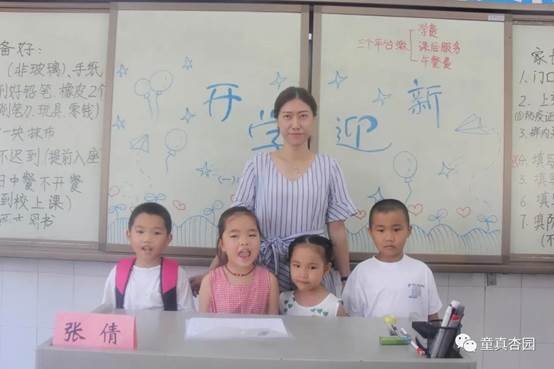 金秋滿杏園，師愛暖童心