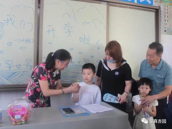 金秋滿杏園，師愛暖童心