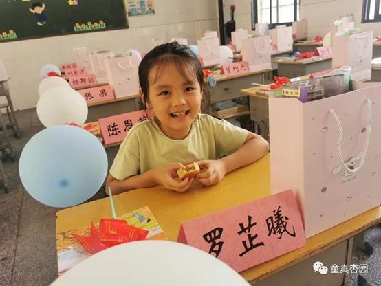 金秋滿杏園，師愛暖童心