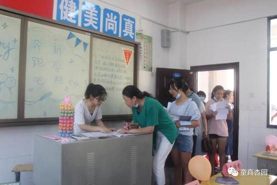 金秋滿杏園，師愛暖童心
