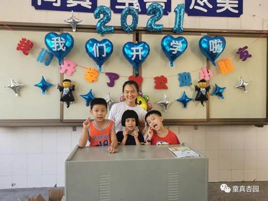 金秋滿杏園，師愛暖童心