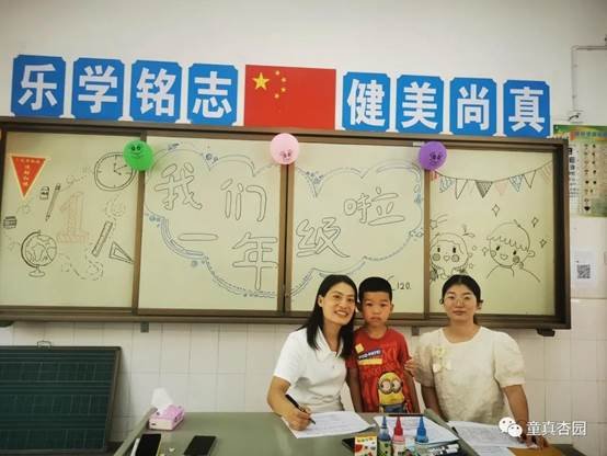金秋滿杏園，師愛暖童心