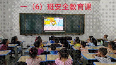 開學第一課，安全伴我行