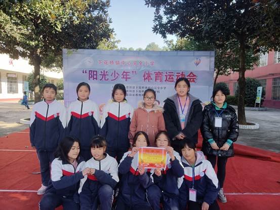 邵陽縣下花橋鎮(zhèn)中間完全小學(xué)開展“陽光少年”體育活動(dòng)會(huì)