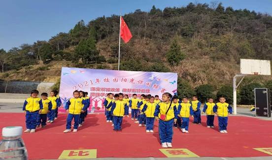 陽(yáng)光大課間，快樂(lè)滿校園--洞口縣山門鎮(zhèn)市鎮(zhèn)完小陽(yáng)光大課間運(yùn)動(dòng)比賽