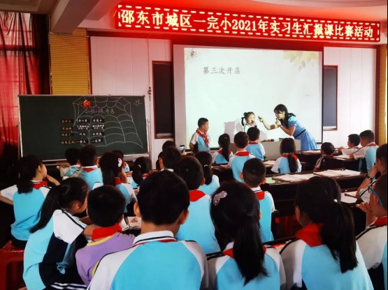 寶劍鋒從磨礪出 梅花香自苦寒來║邵東市城區(qū)第一完全小學(xué)舉行實(shí)習(xí)教師匯報(bào)課運(yùn)動(dòng)