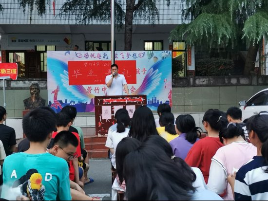 洞口縣管竹中學舉行2021屆卒業(yè)典禮