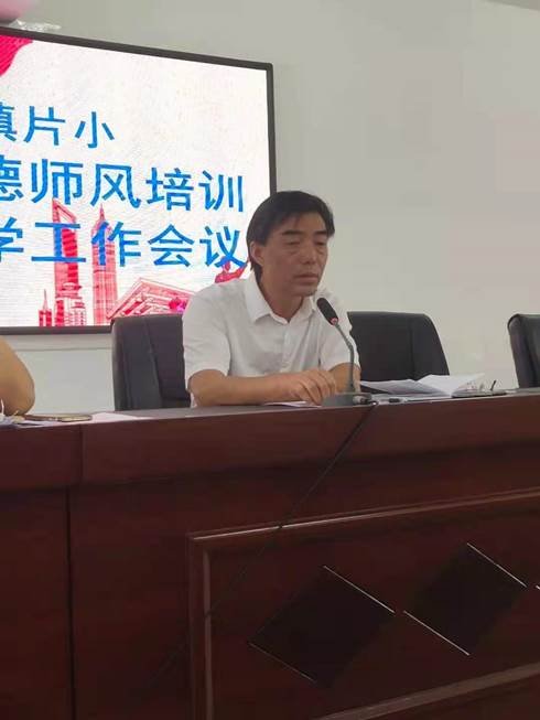高沙鎮(zhèn)片小舉行2021年師德師風(fēng)培訓(xùn)