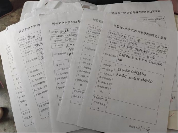 家訪促溝通，合力助成長！河伯完全小學(xué)開展“千師訪萬戶”運(yùn)動